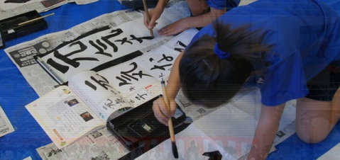 Japanese School In Perth - Education Perth 0